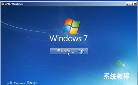 win7硬盘安装教程