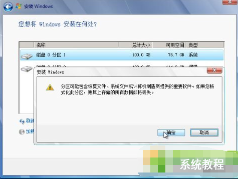 win7硬盘安装教程