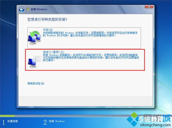 u盘安装原版win7