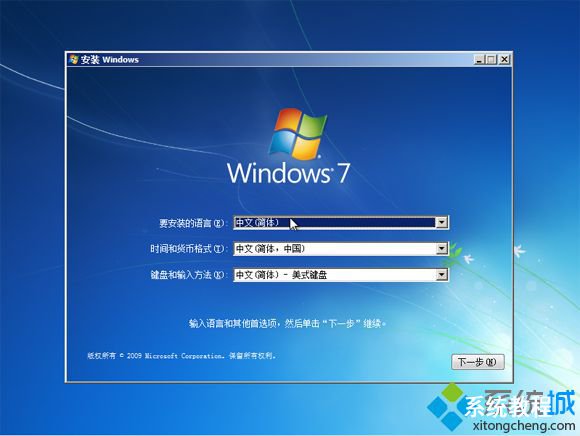 u盘安装原版win7