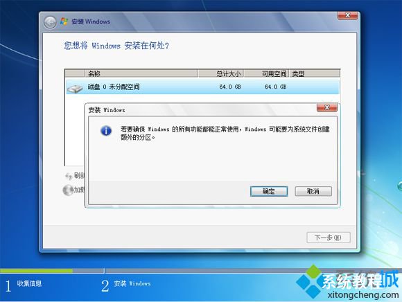 u盘安装原版win7