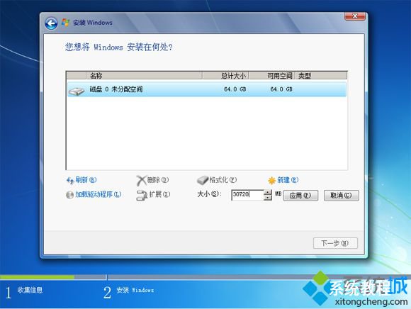 u盘安装原版win7