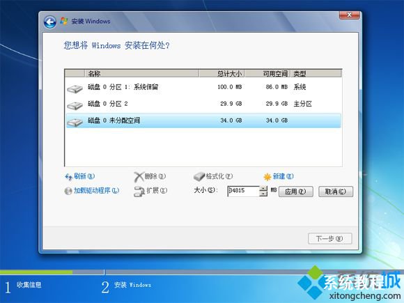 u盘安装原版win7