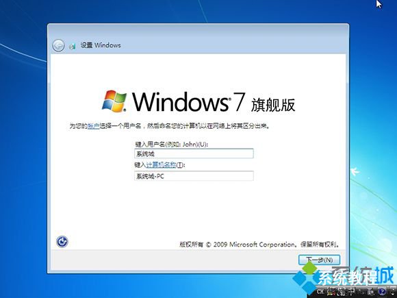 u盘安装原版win7