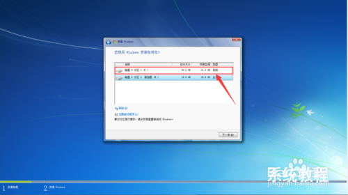 怎么安装原版Win7系统教程