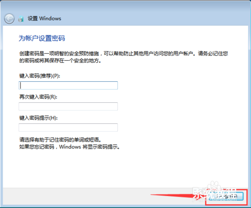 怎么安装原版Win7系统教程