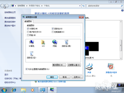 怎么安装原版Win7系统教程