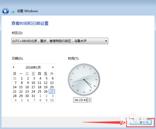 怎么安装原版Win7系统教程