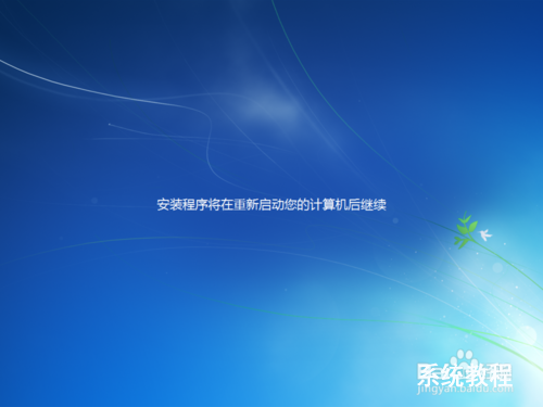 怎么安装原版Win7系统教程