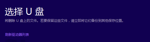 win7旗舰版升级win10