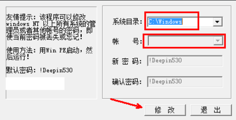 win7忘记开机密码