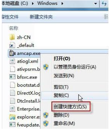 win7系统打开摄像头