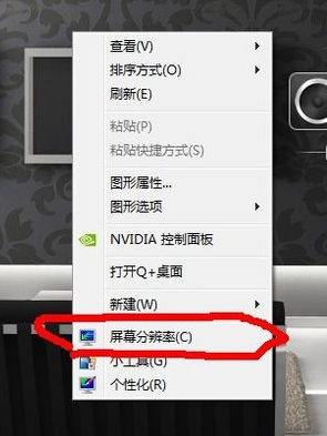 手把手教你win7怎么调烟雾头