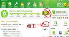 小编为大家介绍一下win7深度清理c盘垃圾的操作方法