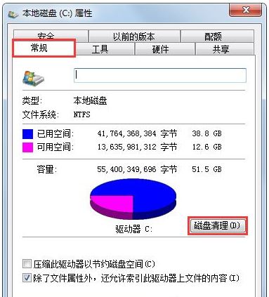 Win7系统在玩CF游戏时提示CFFileWatcher的解决方案