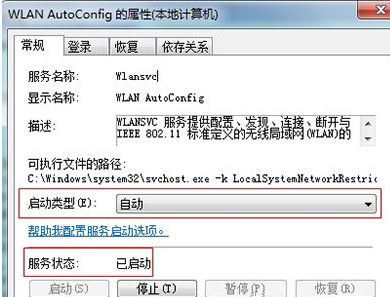 win7系统每次开机都需要疑难解答是什么造成的