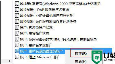 win10 64位获取管理员权限在哪里设置