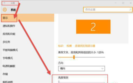 win10电脑屏幕亮度在哪里设置 教你降低win10电脑屏幕亮度的方法