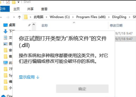 win10打开dll文件总提示“没有安装对应软件”怎么办