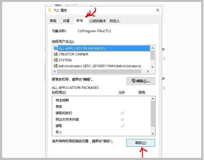 win10系统c盘不允许拷入单个文件怎么解决