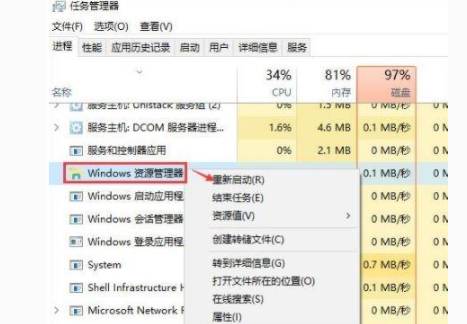 win10 ctrl+v粘贴快捷键突然不能使用怎么办