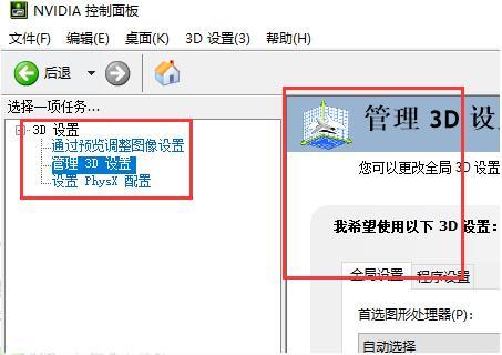 win10点击nvidia控制面板出现闪退的处理方法