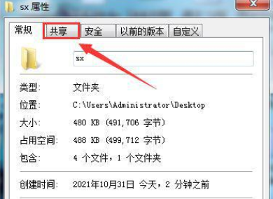 win10文件夹共享权限组或用户名怎么查看 教你查看win10文件夹共