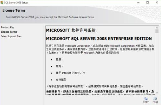 怎样在Win10安装SQL Server 2008软件 Win10安装SQL Server 2008软件的方法