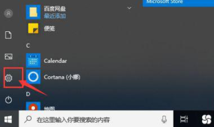 win10散热风扇怎么调 win10散热风扇调速度设置方法