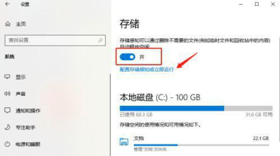 电脑w10系统怎么设置清理 win10如何设置自动清理垃圾