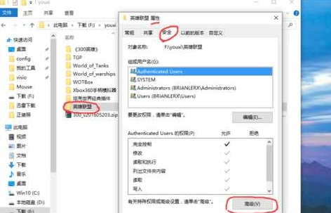 win10 16g内存玩英雄联盟崩溃处理方法