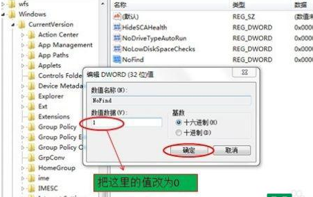 为什么win7查找和搜索功能用不了 win7查找和搜索功能用不了的处