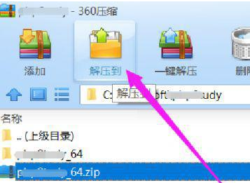 win10文件解压完了怎样安装 图文教你安装win10解压后的软件