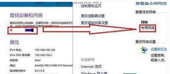 如何把win10公用网络变成专用网络 图文教你将win10公用网络变成