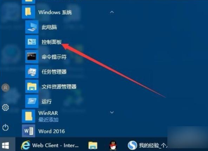 w10插入耳机不跳出选择怎么办 w10插上耳机不显示选择解决方法