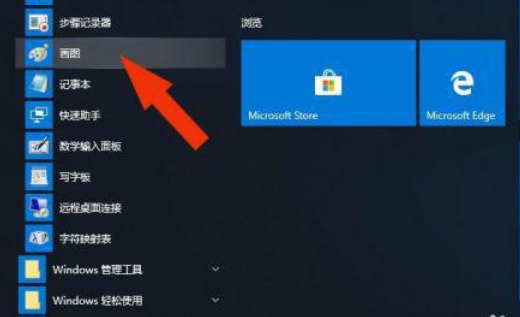 w10不带3d画图怎么办_w10找不到3d画图如何解决