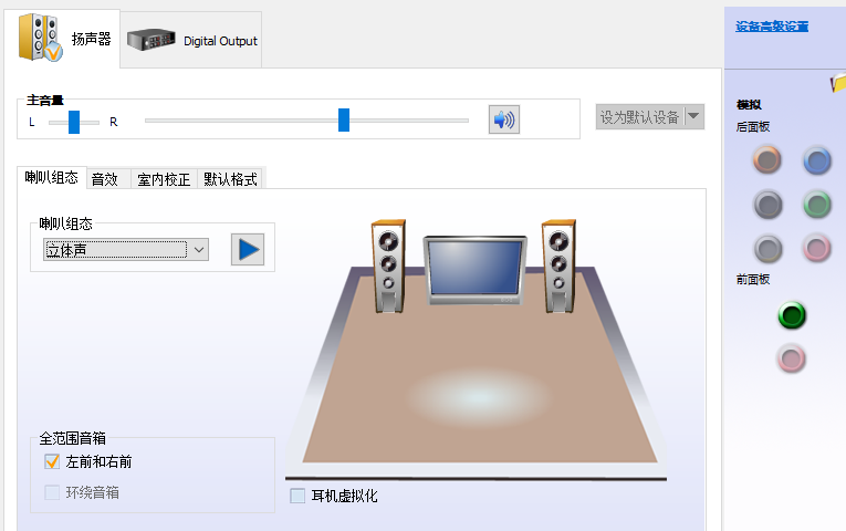 最新w10耳机和音响同时有声音怎么设置