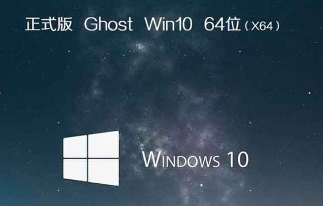 win10 64位原版镜像旗舰版下载官网地址