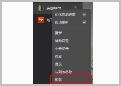 win7英雄联盟出来炸弹人怎么办 win7英雄联盟炸弹人怎么解决